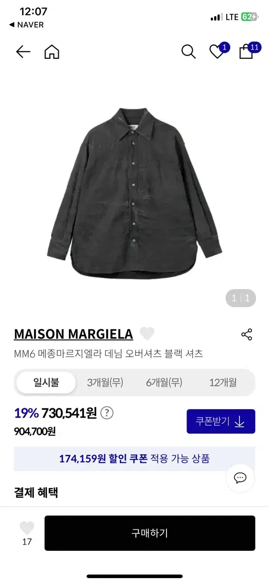 (사이즈:m) 메종마르지엘라 MM6 데님오버셔츠 (오버핏